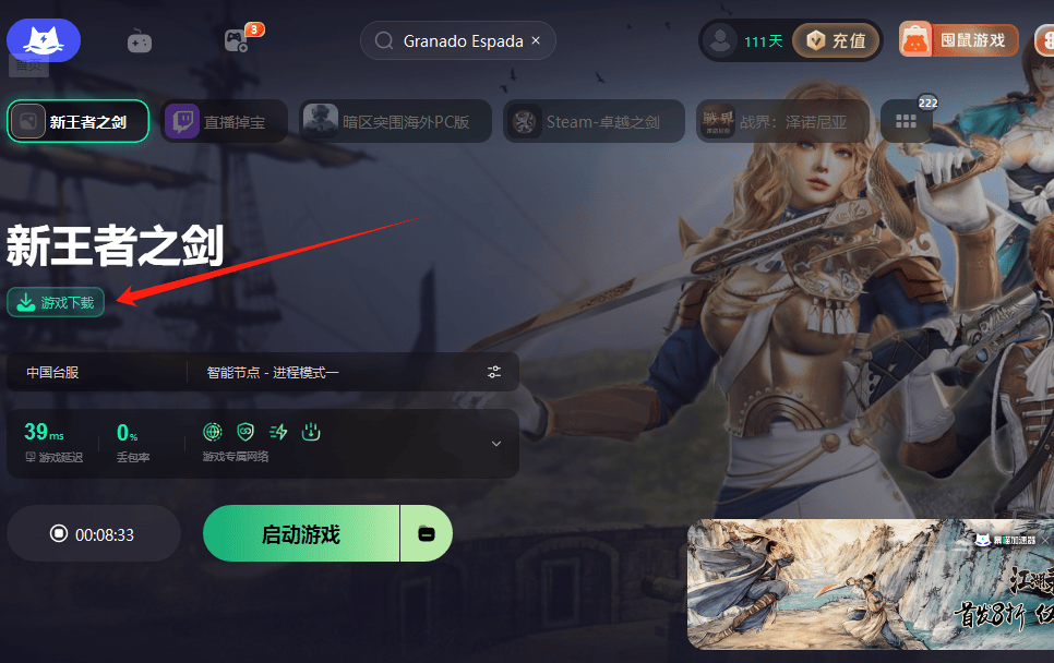 王者之剑论坛，探索游戏交流与成长的平台