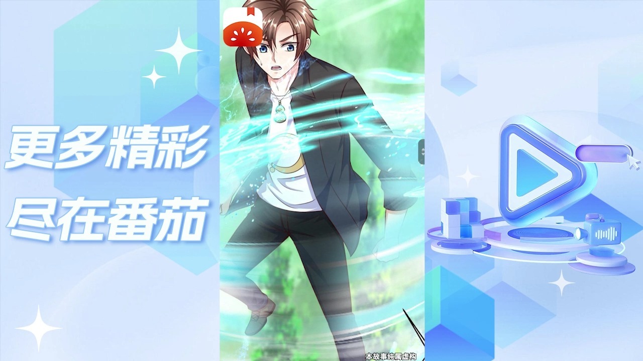 乡村神医男主王菲乡村神医男，传奇医者的故事-第3张图片