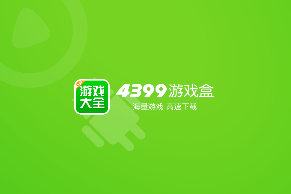 4399韩国日本最免费4399韩国日本免费游戏盛宴-第3张图片