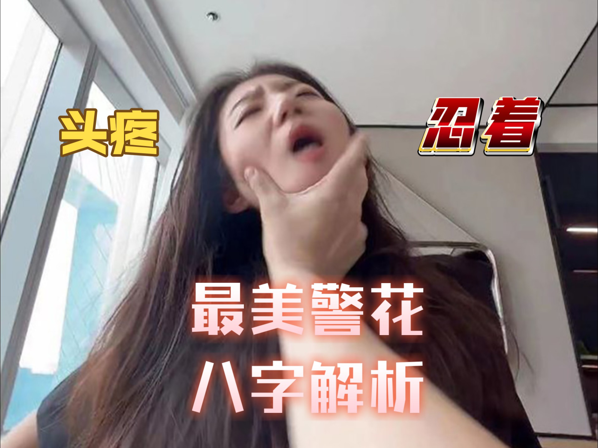 最美警官张津瑜第二部第几集最美警官张津瑜第二部