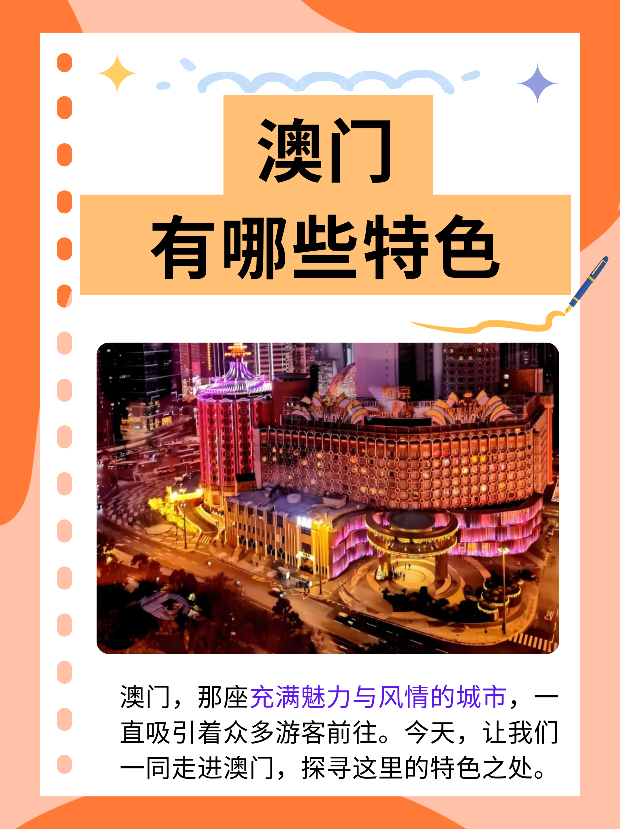 澳门最新开奖是什么澳门最新开奖揭晓，探寻最新动态与惊喜-第1张图片