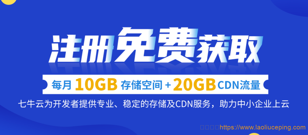linode探索Linode，云服务的新选择