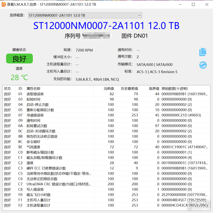 HDTune硬盘检测工具，快速诊断硬盘健康状况