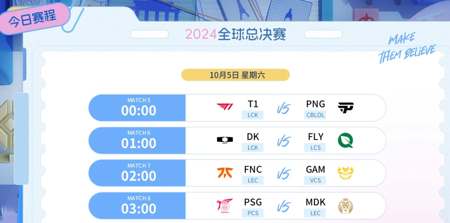 S12全球总决赛举办时间揭晓-第3张图片