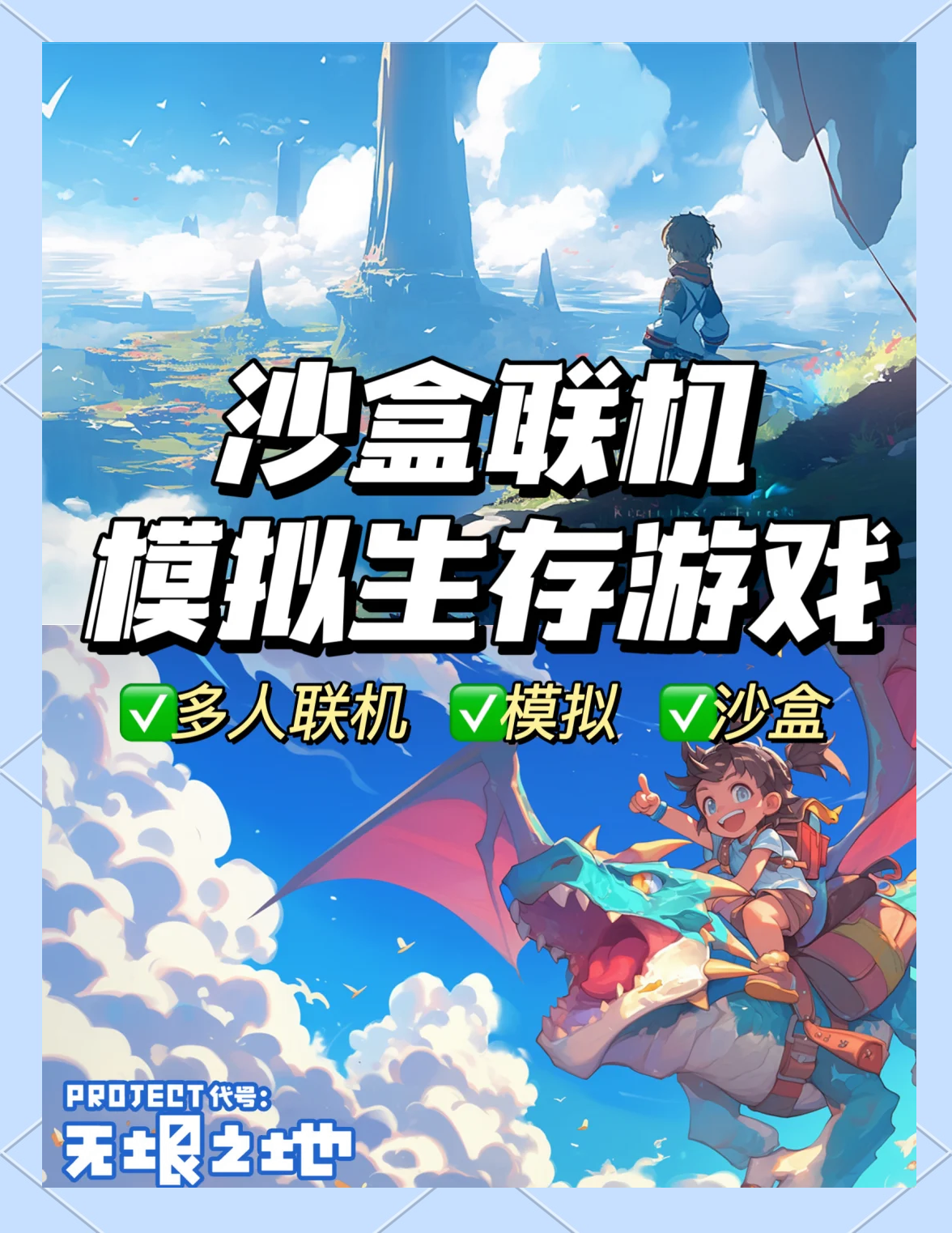 开拓神秘岛破解版开拓神秘岛-第2张图片