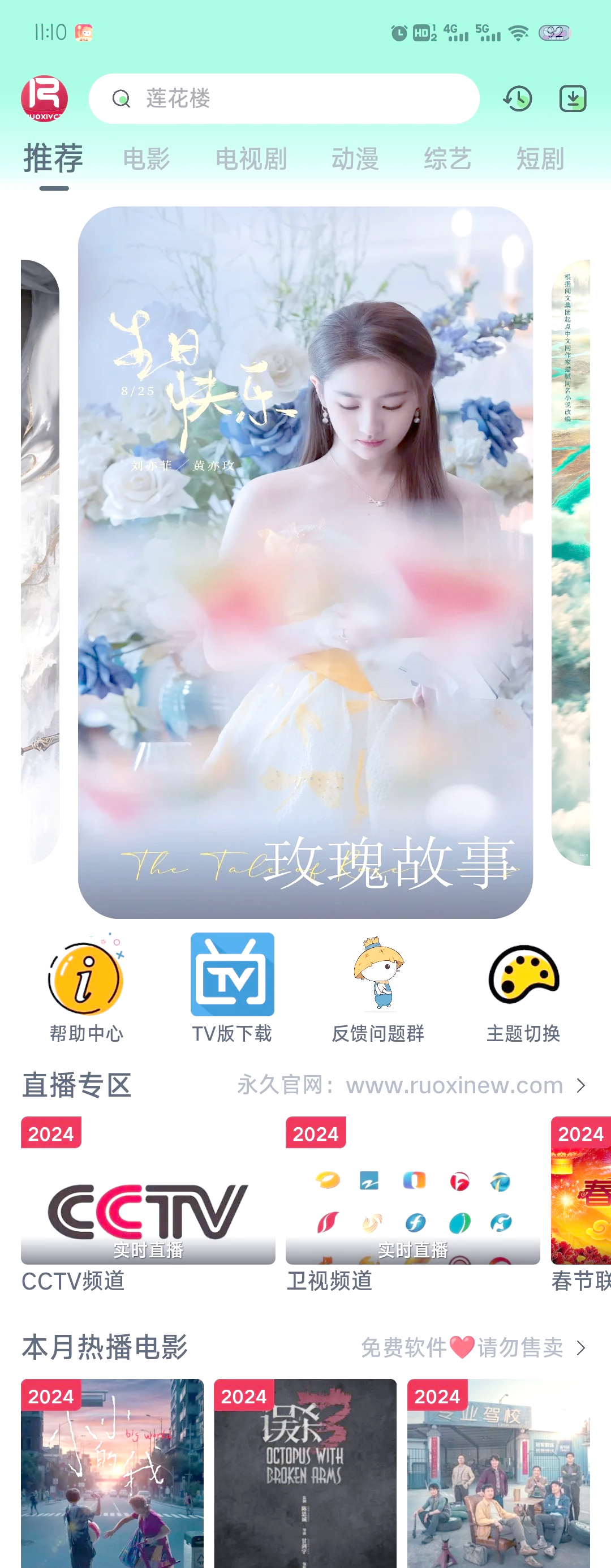 花季传媒.apk下载花季传媒app下载安装，探索青春的数字化新世界