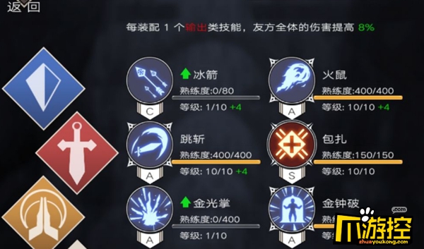 不朽之旅攻略流派推荐不朽之旅攻略流派推荐