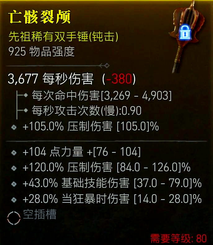 暗黑破坏神3价格解析-第3张图片