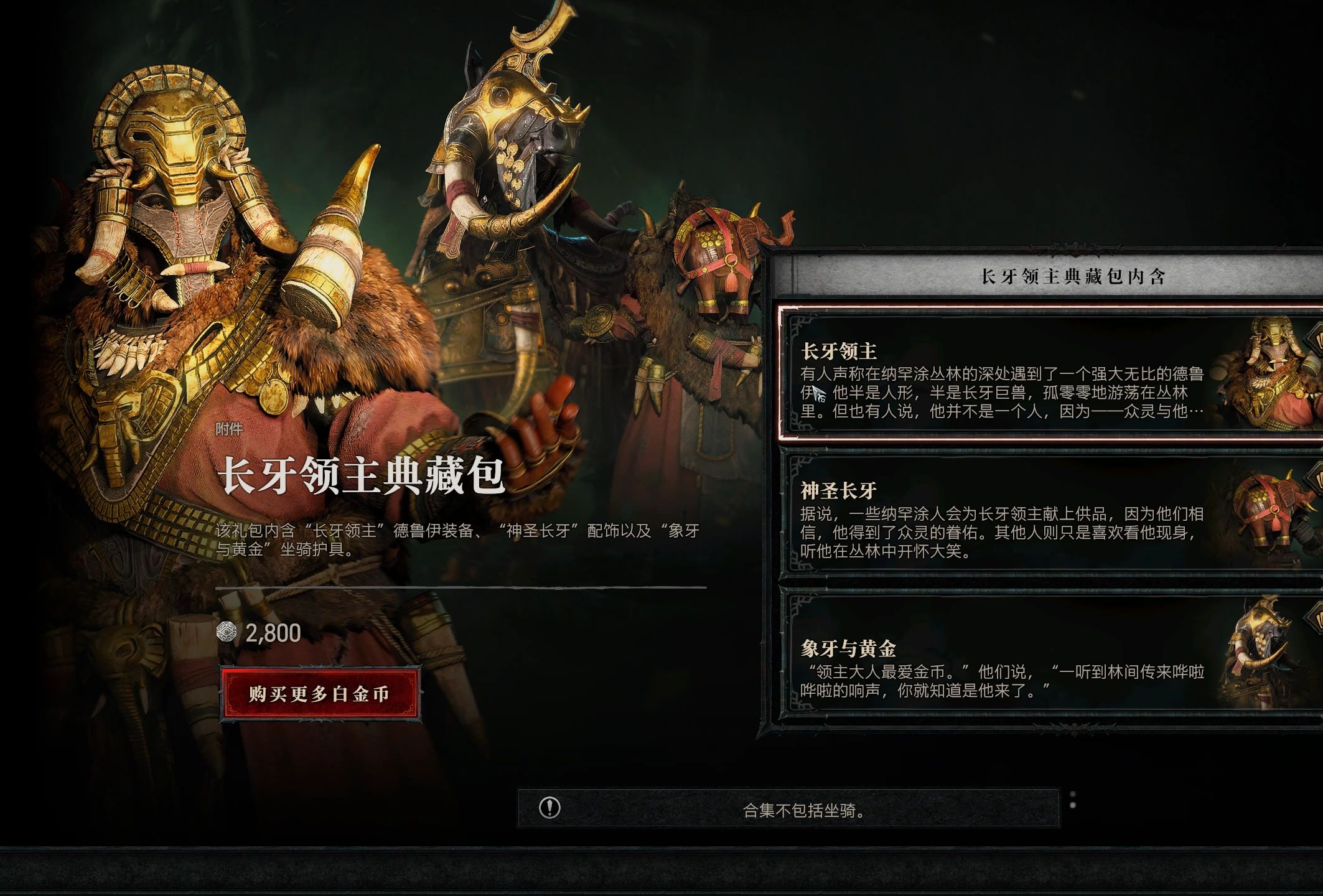 暗黑破坏神3价格解析-第2张图片