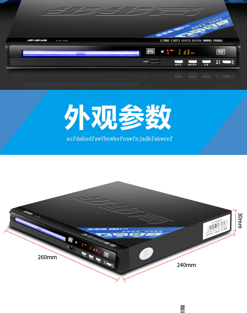 高清DVD碟片 播放 二级高清DVD碟片播放，轻松享受视听盛宴-第3张图片