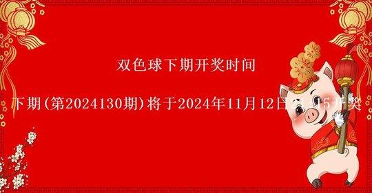 双色球最新开奖结果揭晓