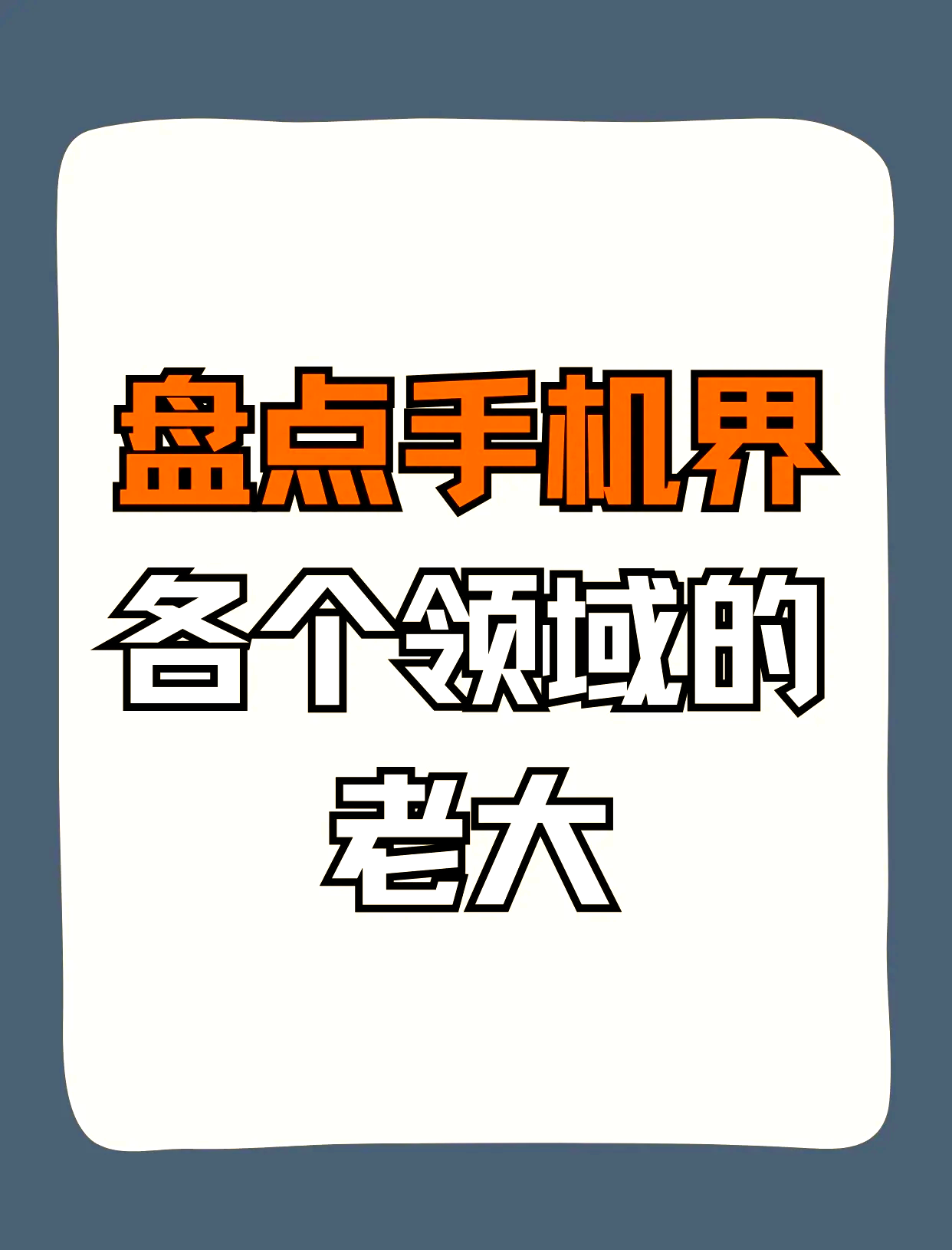 各个领域的牛人各领域牛b人物-第3张图片