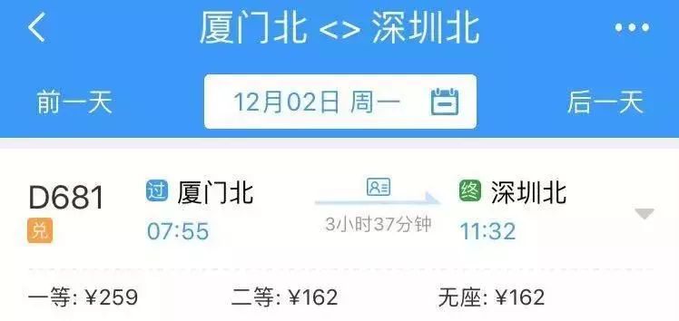 广州到厦门火车时刻表广州到厦门火车旅行攻略-第2张图片