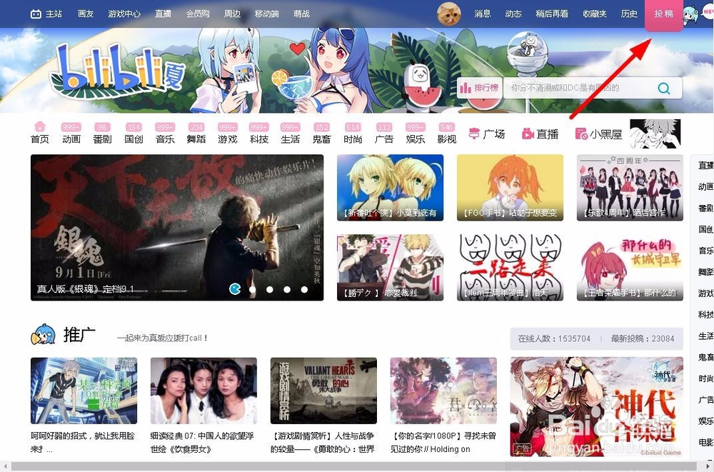 哔哩哔哩老阿姨b站肉片入口视频在线播放哔哩哔哩老阿姨B站肉片入口视频攻略-第1张图片