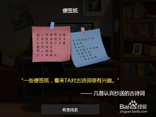 逃出公文包房间攻略-第1张图片