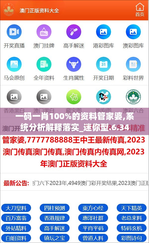 一码一肖，100%准的神奇预测工具-第1张图片