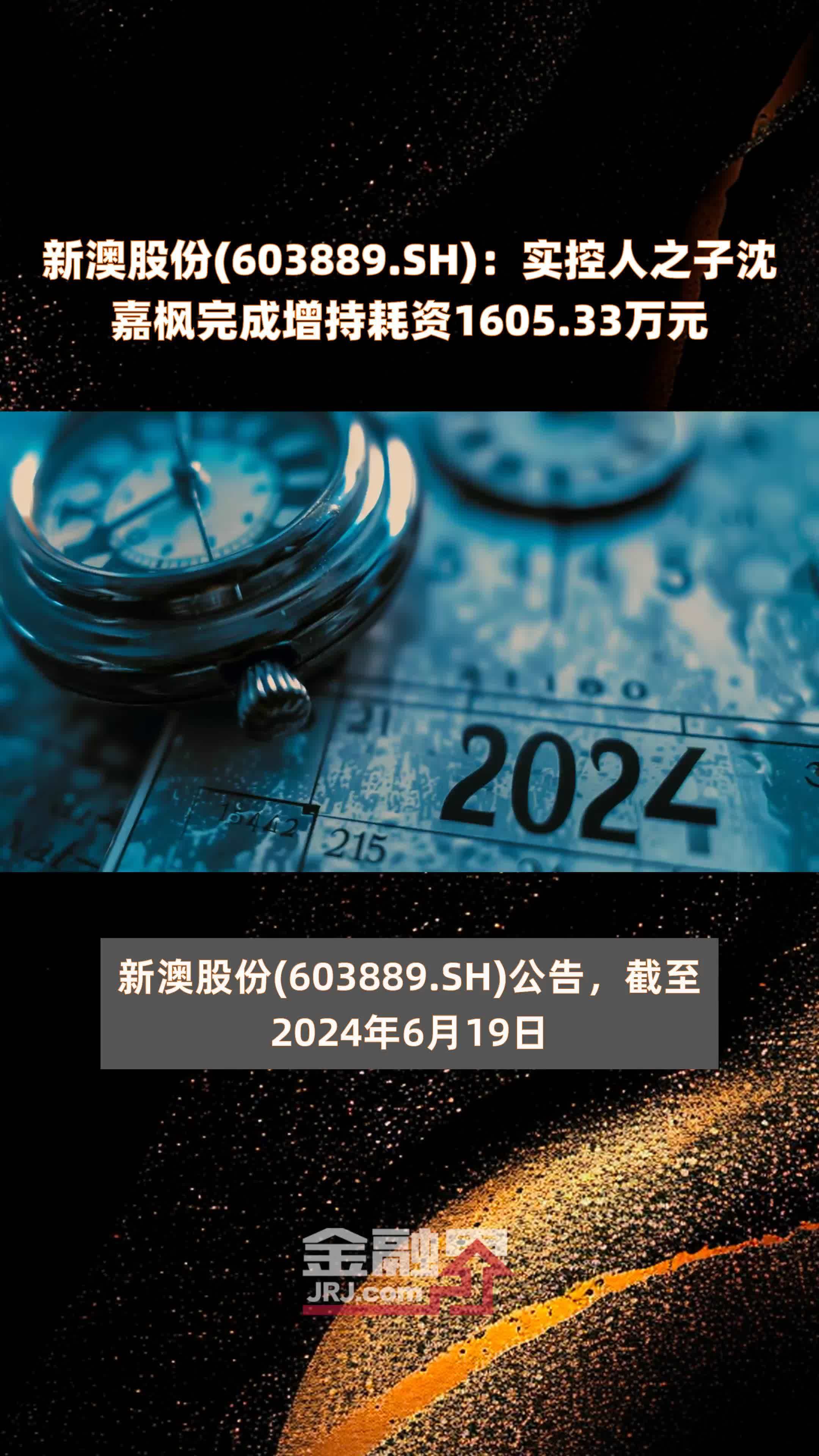 2024新澳正版资料最新更新2024新澳正版资料最新更新，引领行业前沿-第1张图片