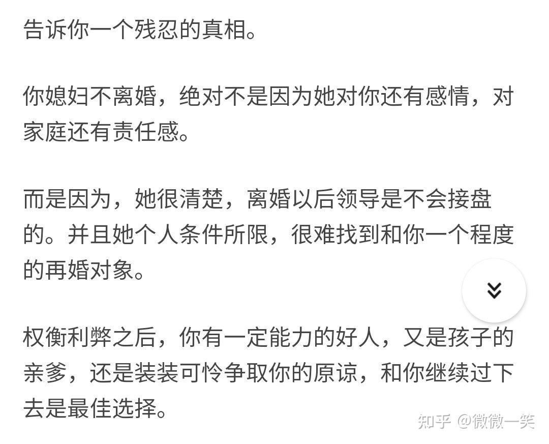 把媳妇让给领导干了怎么办把媳妇让给领导干