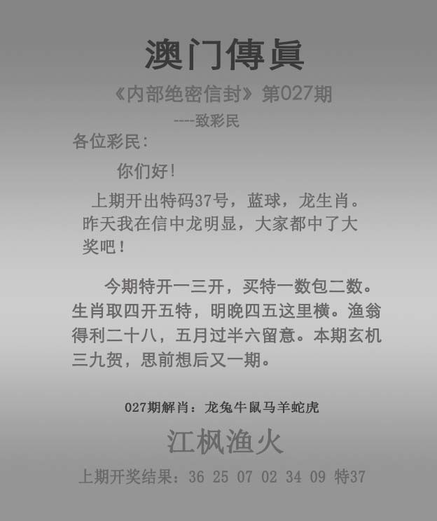 2023年澳门今晚开奖结果图表查询澳门今晚开奖结果图-第2张图片