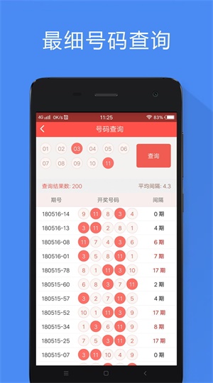 香港最快最全开奖现场手机下载体验-第1张图片