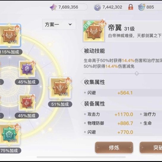 天谕流光技能高伤害搭配天谕流光，探索宇宙的诗意之旅-第2张图片