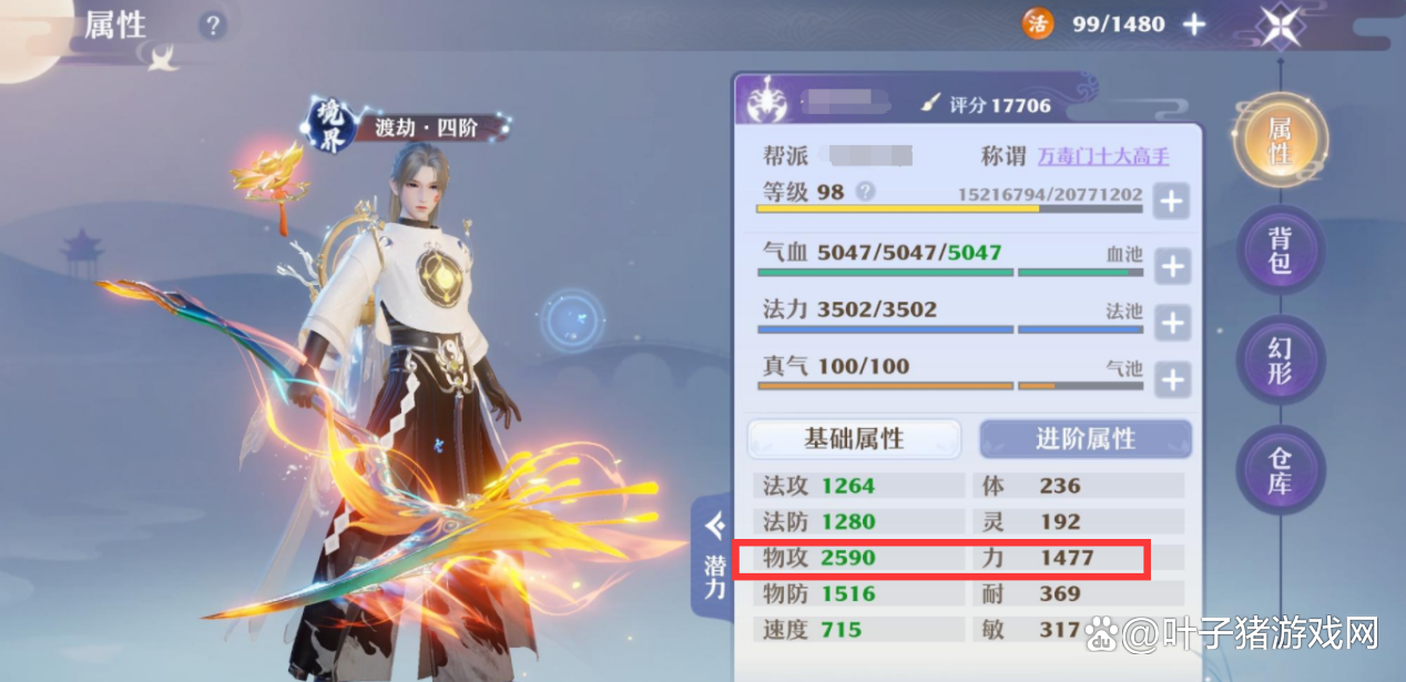 梦幻诛仙鬼王怎么加点梦幻诛仙鬼王加点攻略