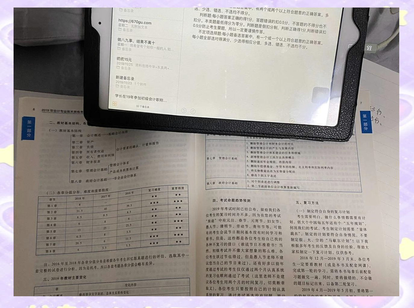 2020年初级会计考试查询攻略