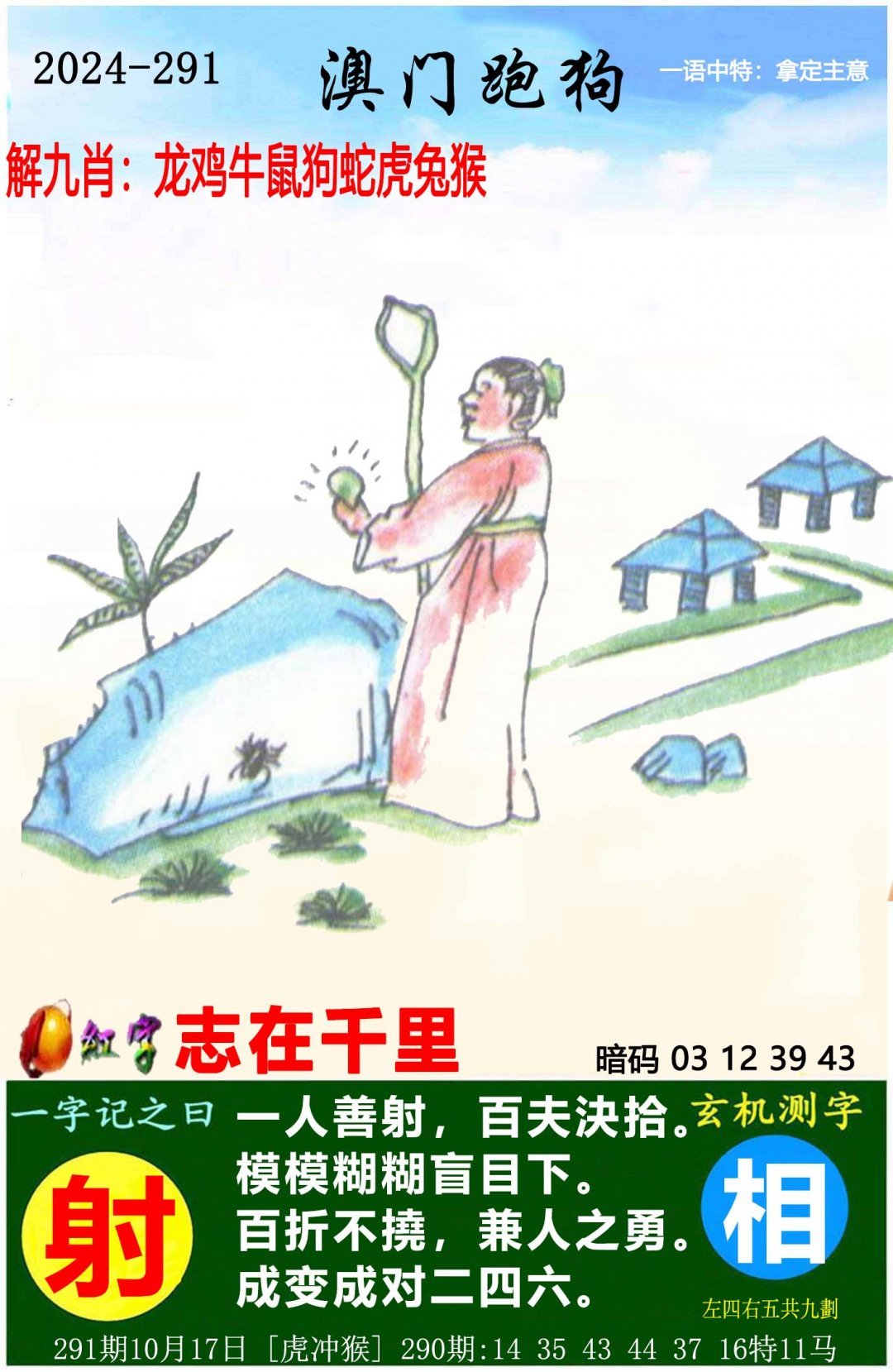 二四六天天好彩精选资料大全二四六天天好彩精选资料大全