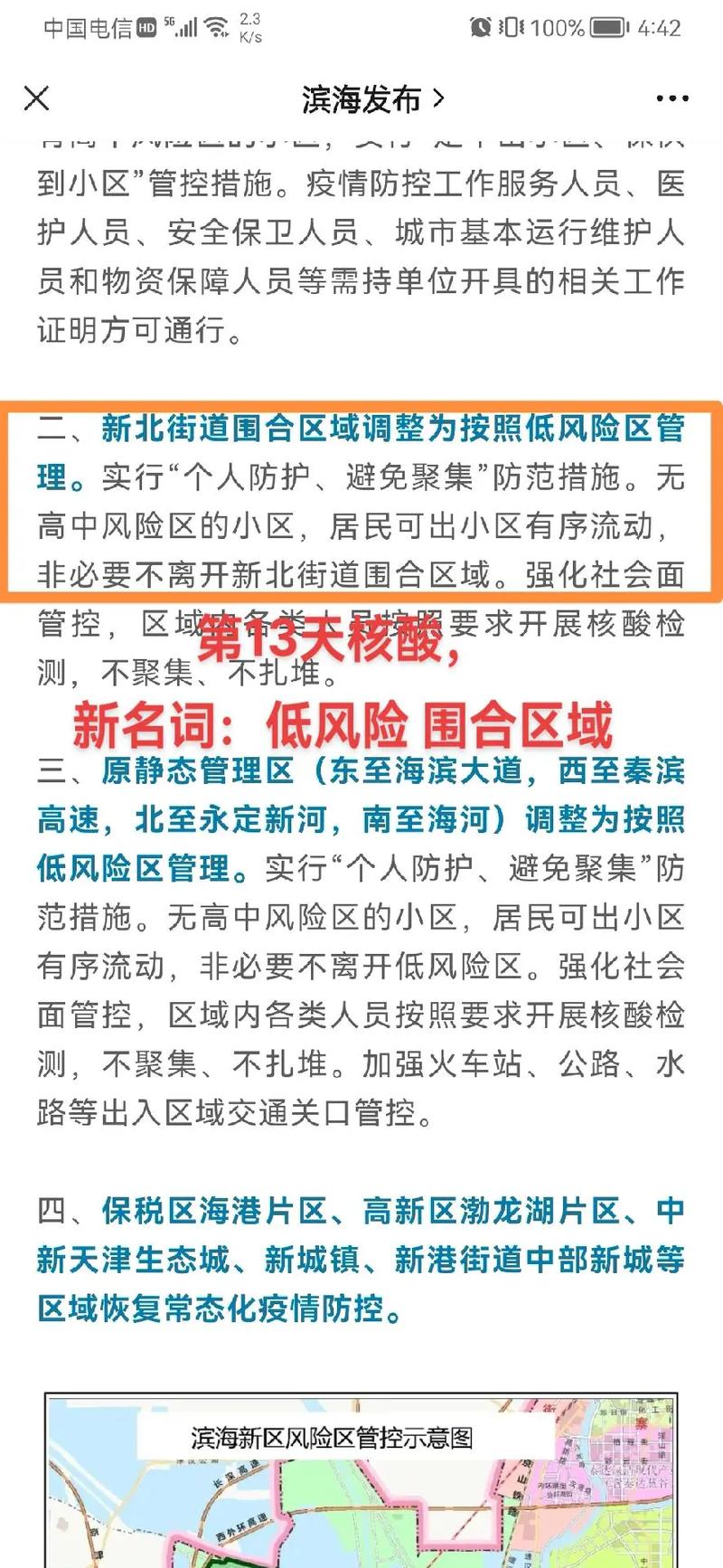 溜溜吧免费 免费使用溜溜的风险与隐藏代价：警惕非法资源与个人信息安全