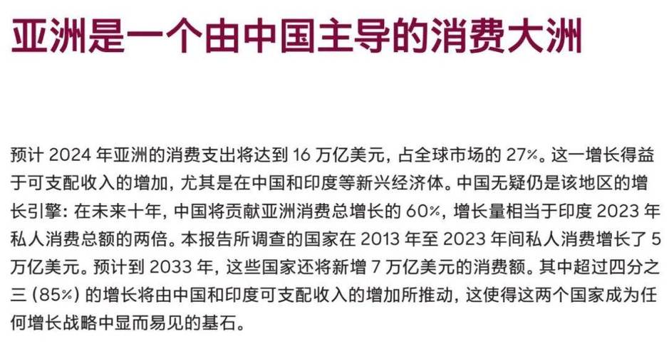 www.亚洲第一 亚洲第一经济体的意义与影响：探索亚洲领先国家的经济实力与市场潜力