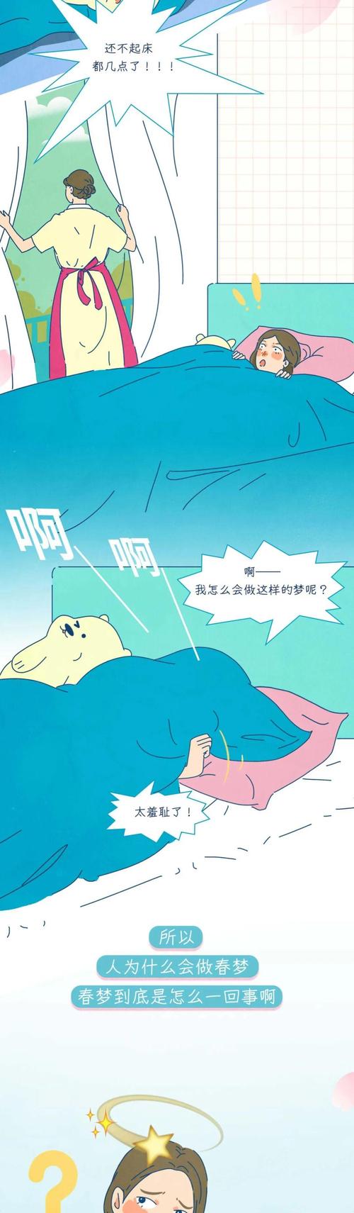 羞羞漫画精品漫画入口 羞羞漫画的危害：不良信息对青少年心理及社会风气的负面影响