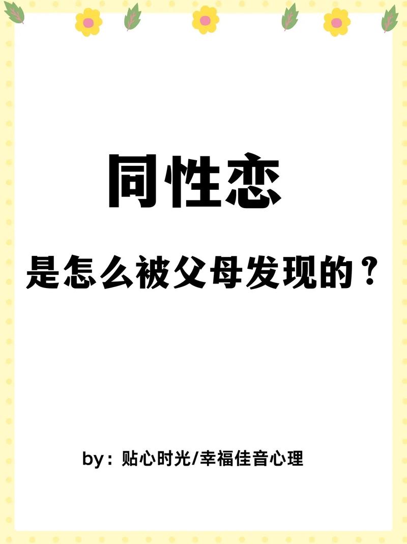 chinese中老年gayoldhd 中国中老年同性恋者的社会处境与心理压力：年龄与性取向的双重挑战