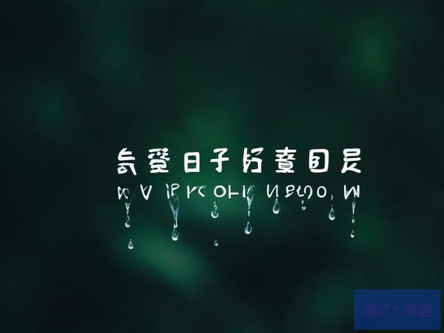 下面滴水的文字1000字下面滴水的文字